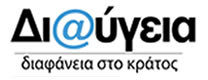 logo diavgeia