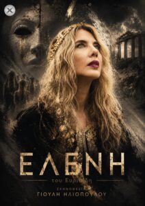 ΕΛΕΝΗ ΑΦΙΣΑ